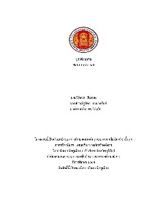 ชุดโต๊ะสนาม
