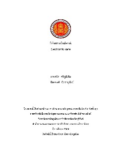 อิเล็กทรอนิกส์คาเฟ่