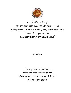 20101-2004 แผนการเรียนรู้ งานส่งกําลังรถยนต์