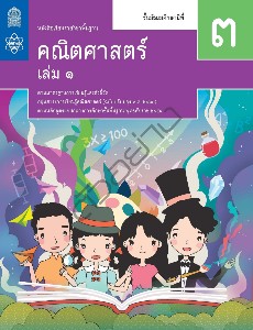 อสมการเชิงเส้นตัวแปรเดียว by ครูดวงสุดา