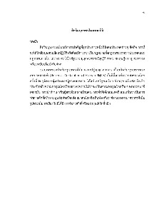 สิทธิมนุษยชน