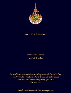 ระบบ จองตั๋ว บริษัท ขนส่ง (บขส.)
