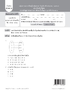 คณิตศาสตร์(คุณครูวรรณฤดี  นวลพริ้ง)