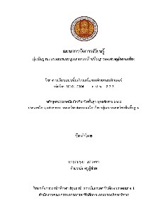 งานเขียนแบบชิ้นส่วนเครื่องกลด้วยคอมพิวเตอร์