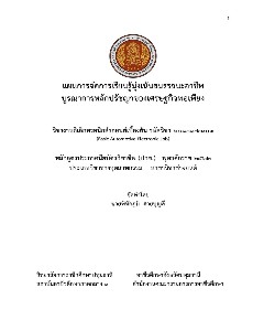 งานอิเล็กทรอนิกส์รถยนต์เบื้องต้น