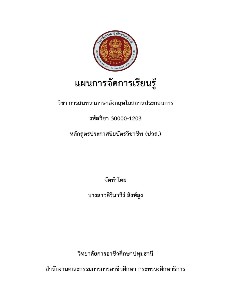 การสนทนาภาษาอังกฤษในสถานประกอบการ