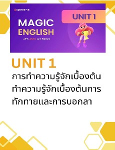 Full video magic english