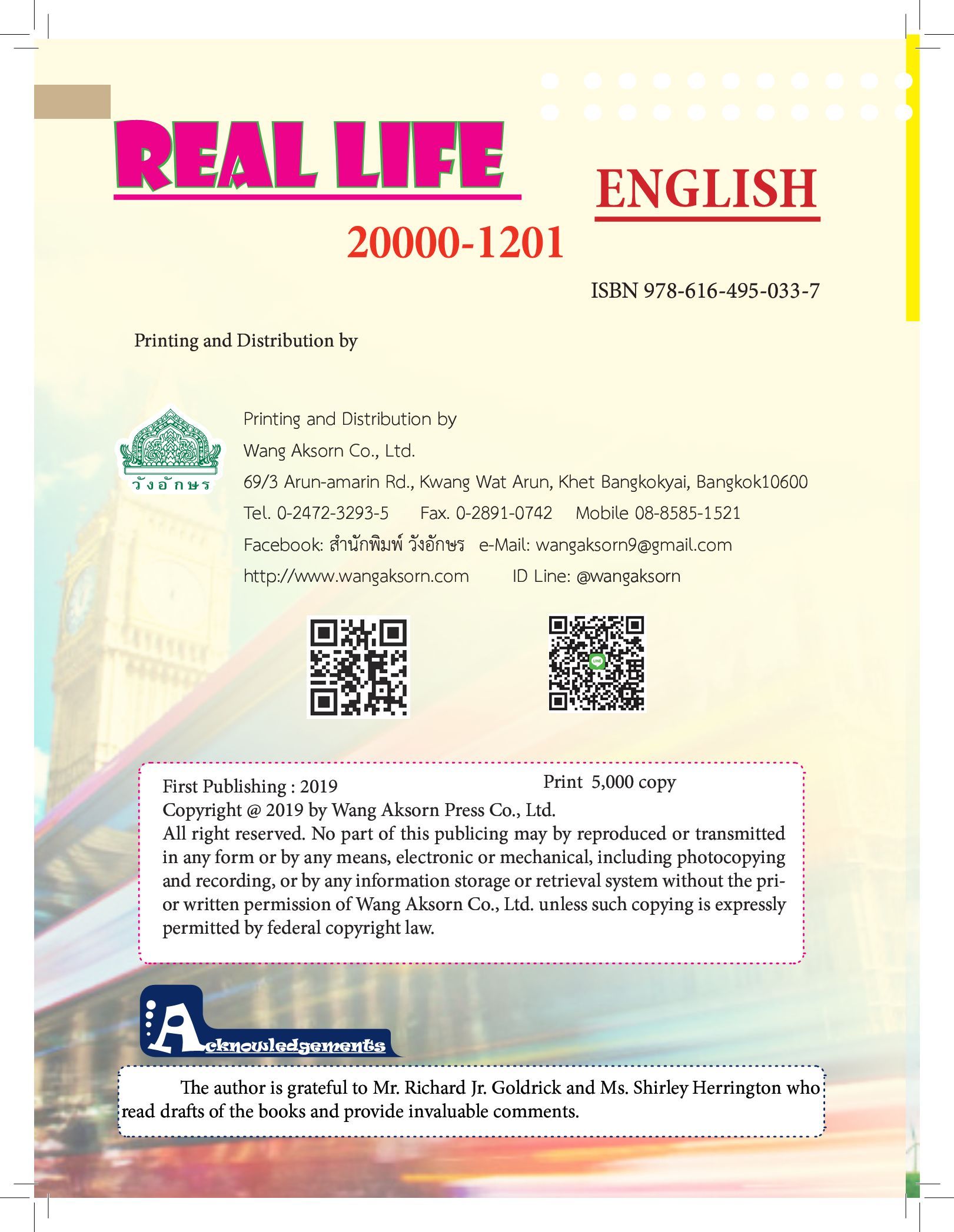 ภาษาอังกฤษในชีวิตจริง Real Life English | Rus Elibrary